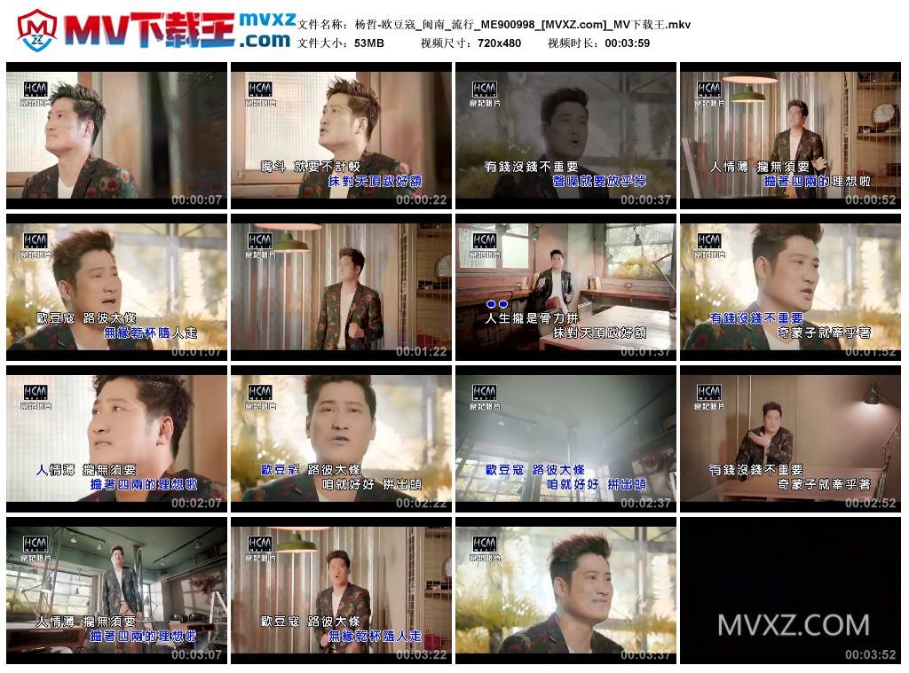 杨哲-欧豆寇_闽南_流行_ME900998